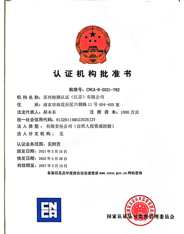 公司榮譽資質